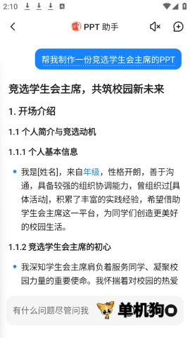 Kimi智能助手 第4张图
