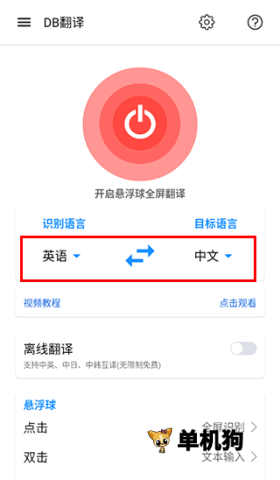 DB翻译 第8张图