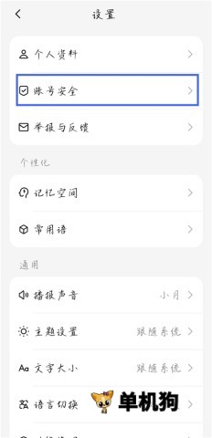 Kimi智能助手 第16张图