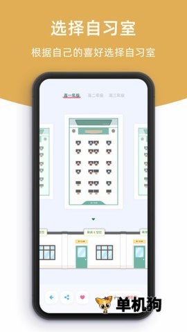 柠檬自习室截图3