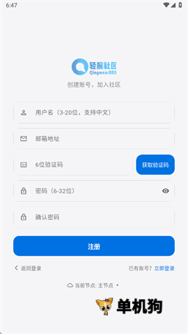 轻腕社区 第5张图