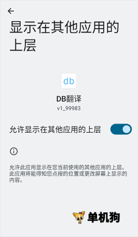 DB翻译 第7张图