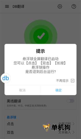 DB翻译 第9张图