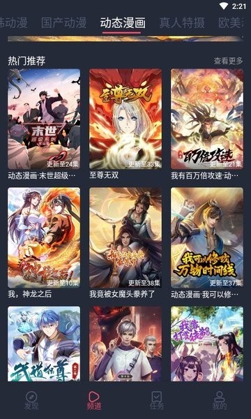 233动漫免费版