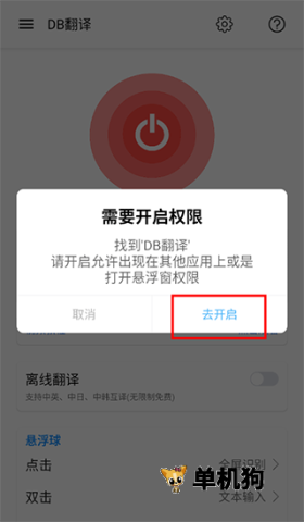DB翻译 第6张图