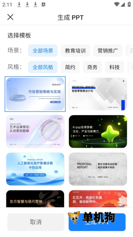 Kimi智能助手 第5张图