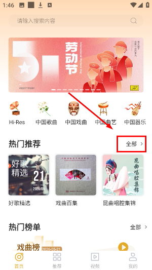 中唱音乐