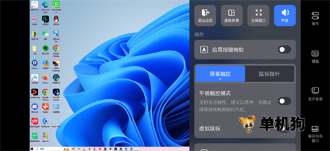 网易UU远程 第4张图