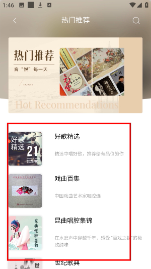 中唱音乐