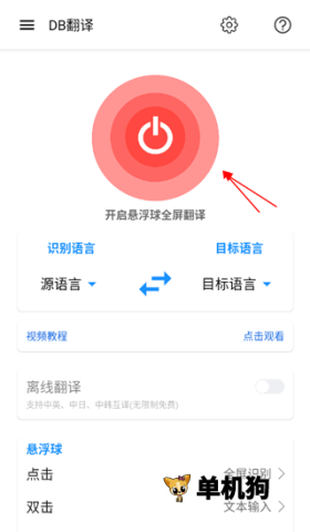 DB翻译 第5张图