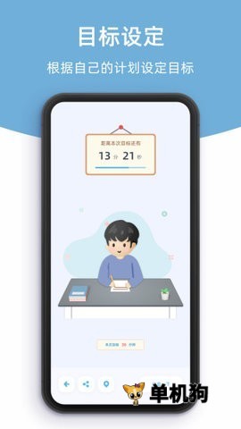 柠檬自习室截图2