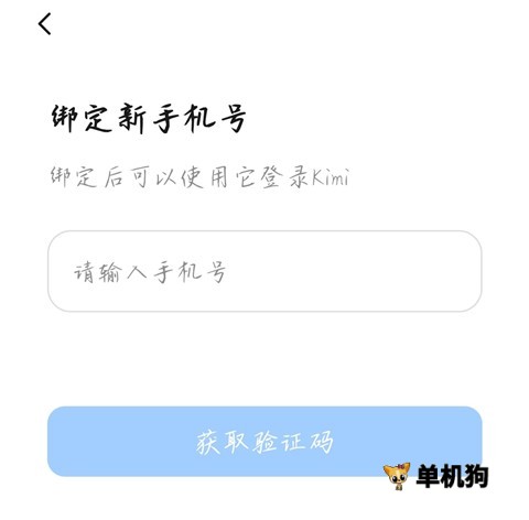 Kimi智能助手 第20张图
