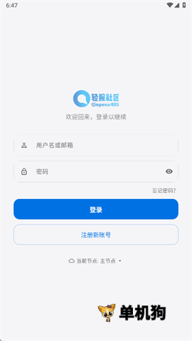 轻腕社区 第3张图