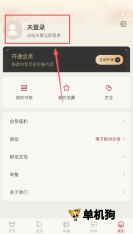 中华历史最新版 第2张图