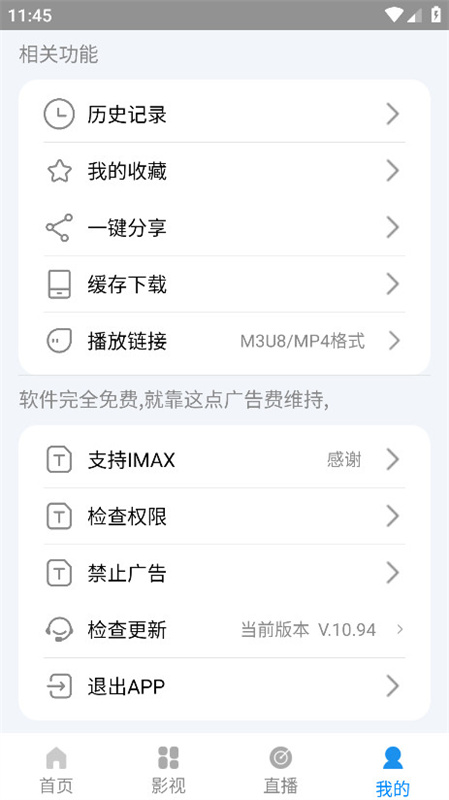 IMAX影院