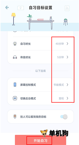 柠檬自习室 第4张图