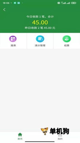 浙邮惠 第3张图