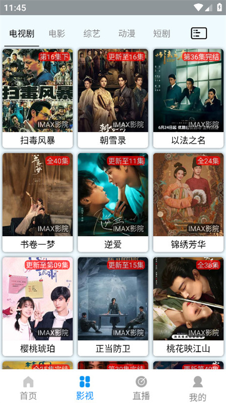IMAX影院