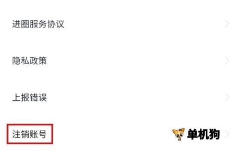 进圈 第11张图
