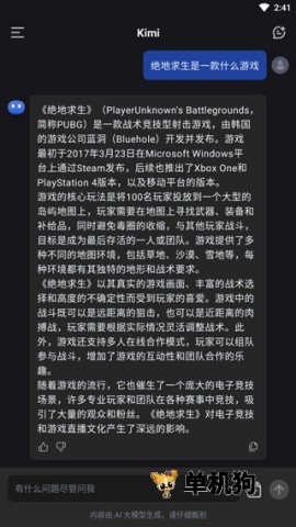 Kimi智能助手 第7张图