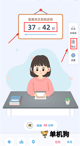 柠檬自习室 第5张图