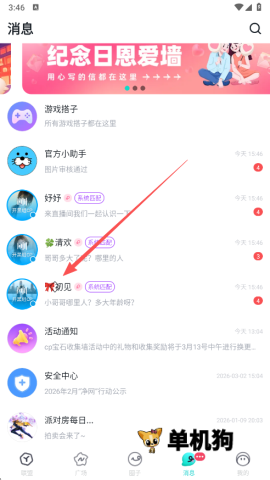 进圈 第5张图