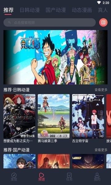 233动漫免费版