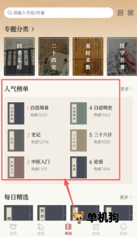 中华历史最新版 第5张图