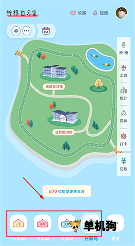柠檬自习室 第1张图