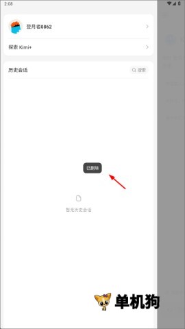 Kimi智能助手 第13张图