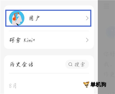 Kimi智能助手 第15张图