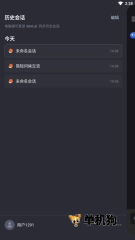 Kimi智能助手 第9张图