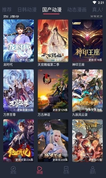 233动漫免费版