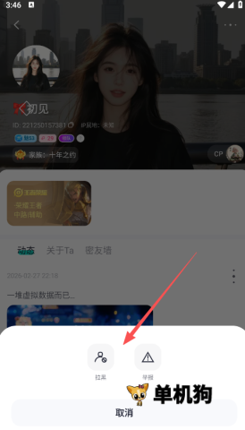进圈 第7张图