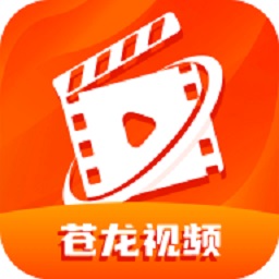 苍龙视频app免费