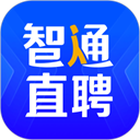 智通直聘app下载最新版本